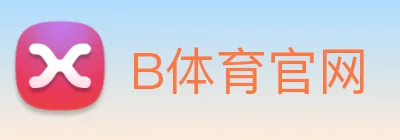 B体育官网 Logo